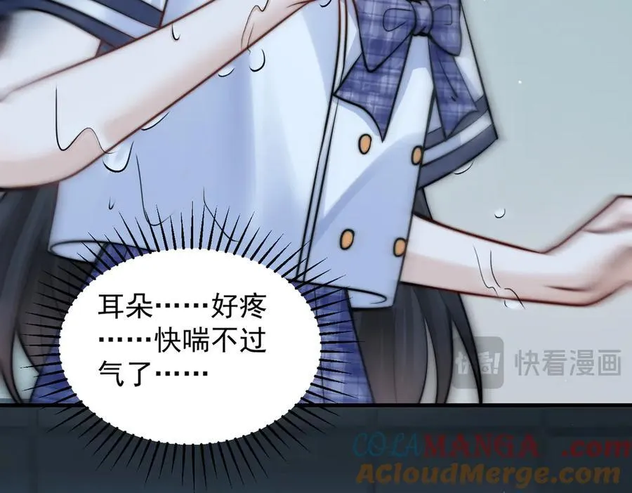 第63话 她是我的人 第41页