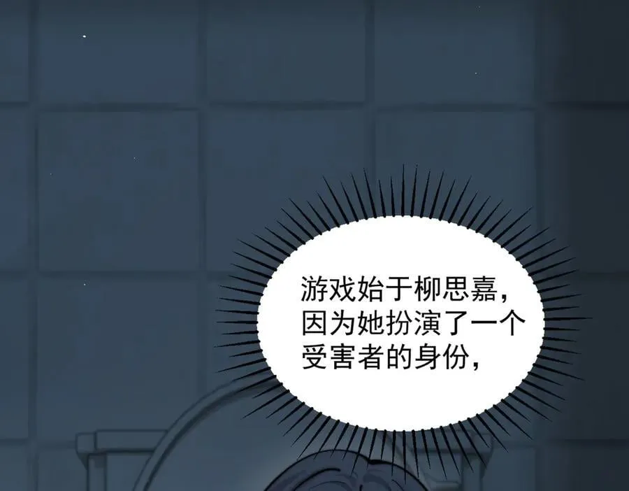 第63话 她是我的人 第42页