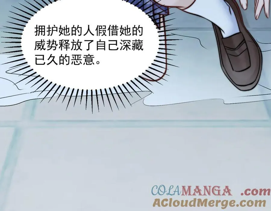 第63话 她是我的人 第45页