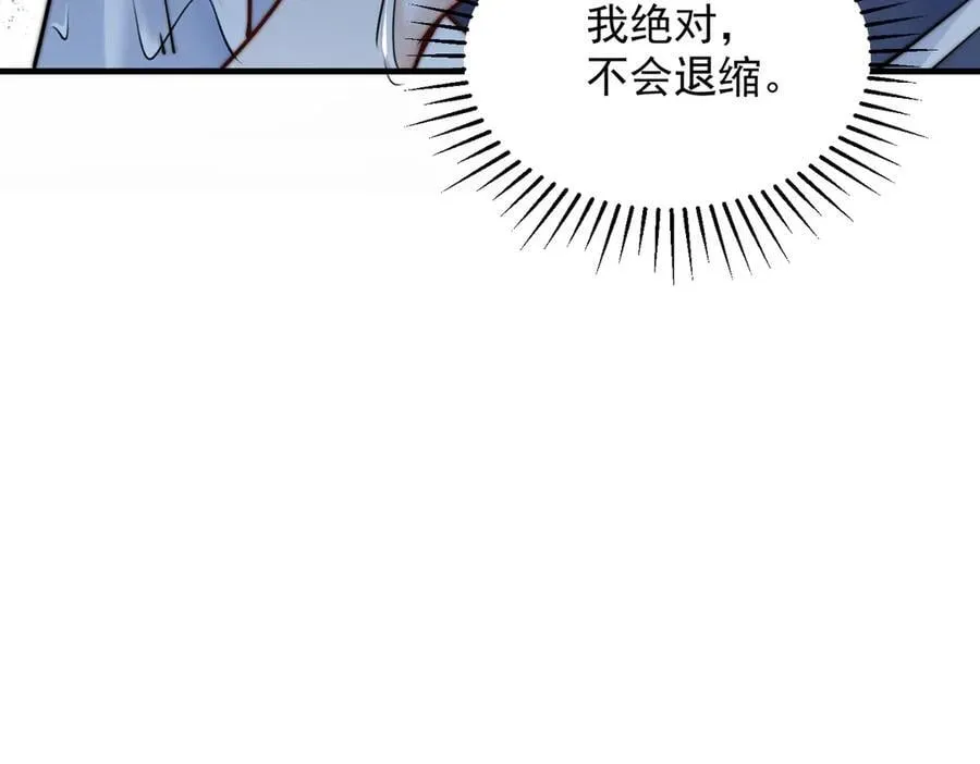 第63话 她是我的人 第47页