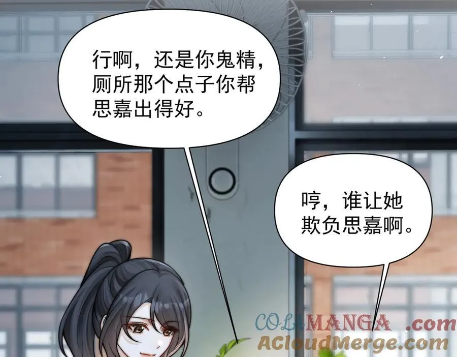 第63话 她是我的人 第49页