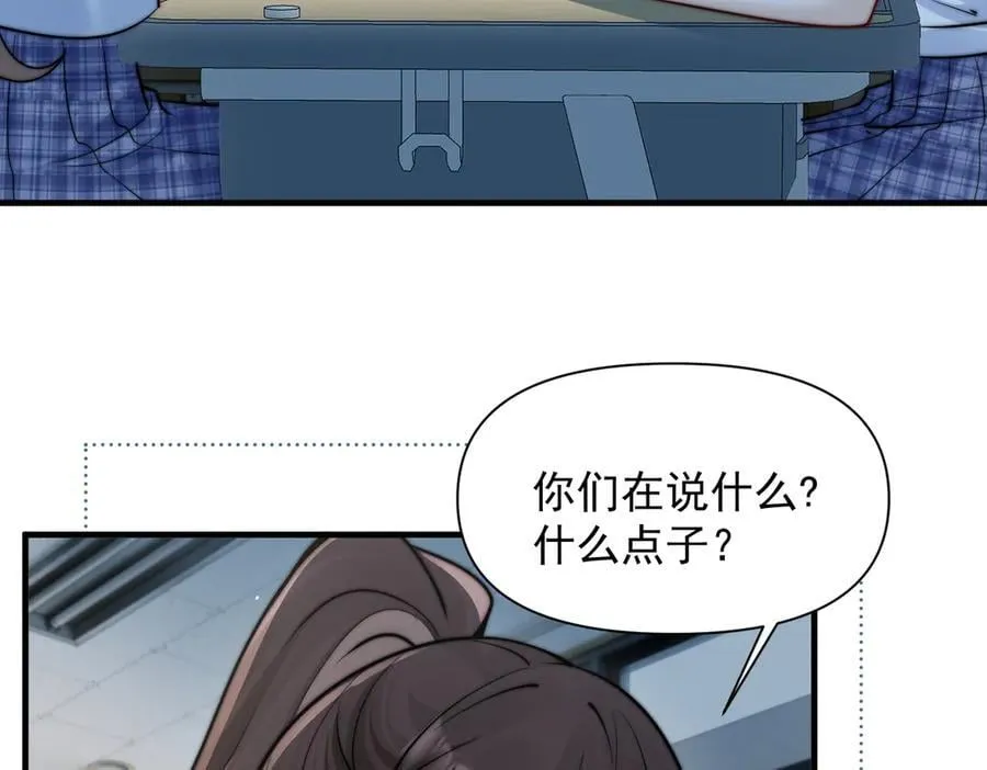 第63话 她是我的人 第51页