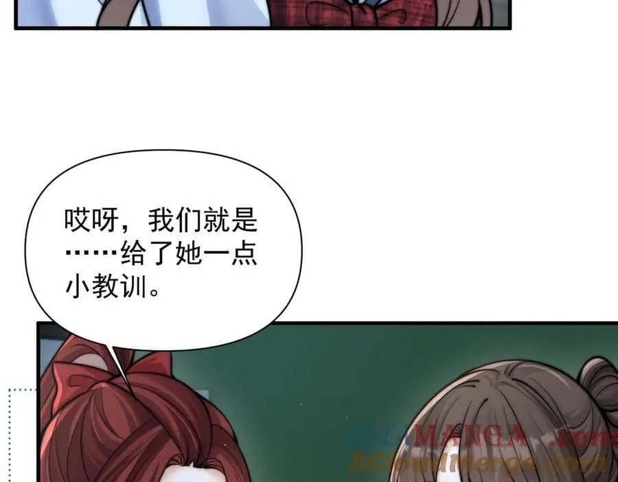 第63话 她是我的人 第53页
