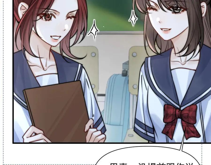 第63话 她是我的人 第54页