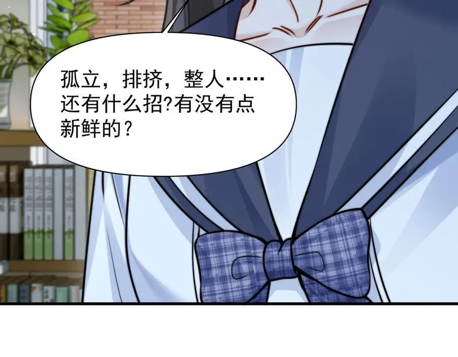 第63话 她是我的人 第66页