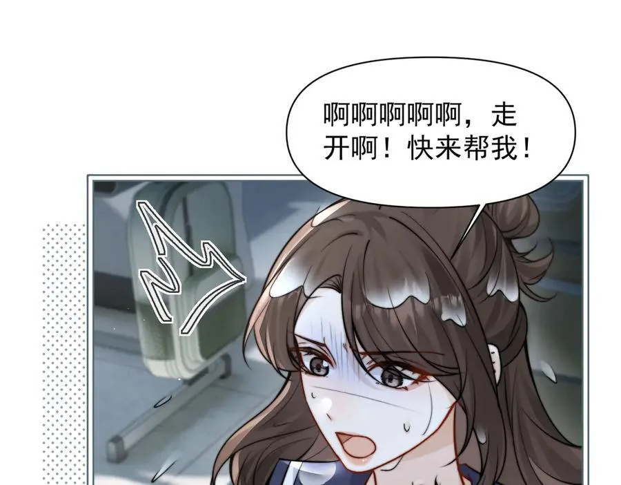 第63话 她是我的人 第67页