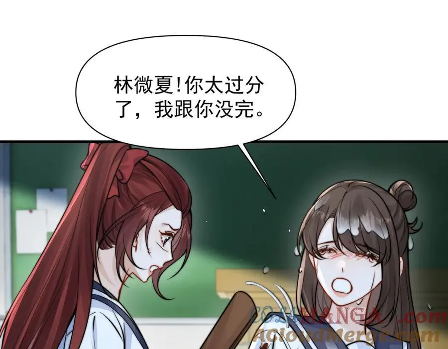 第63话 她是我的人 第69页