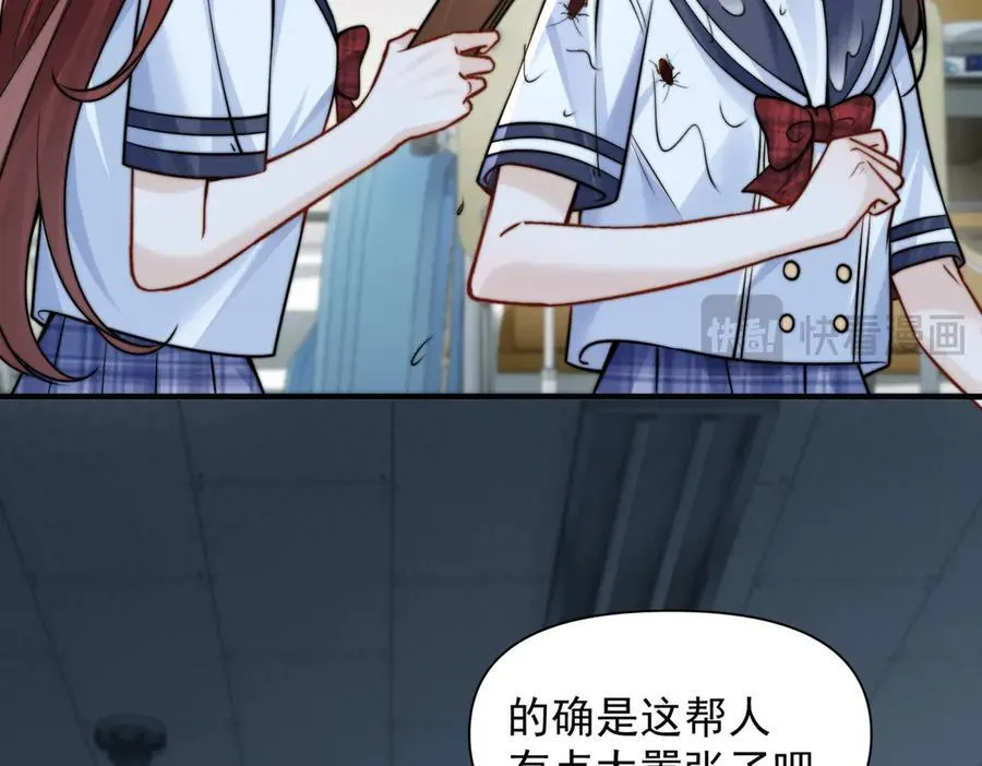 第63话 她是我的人 第70页