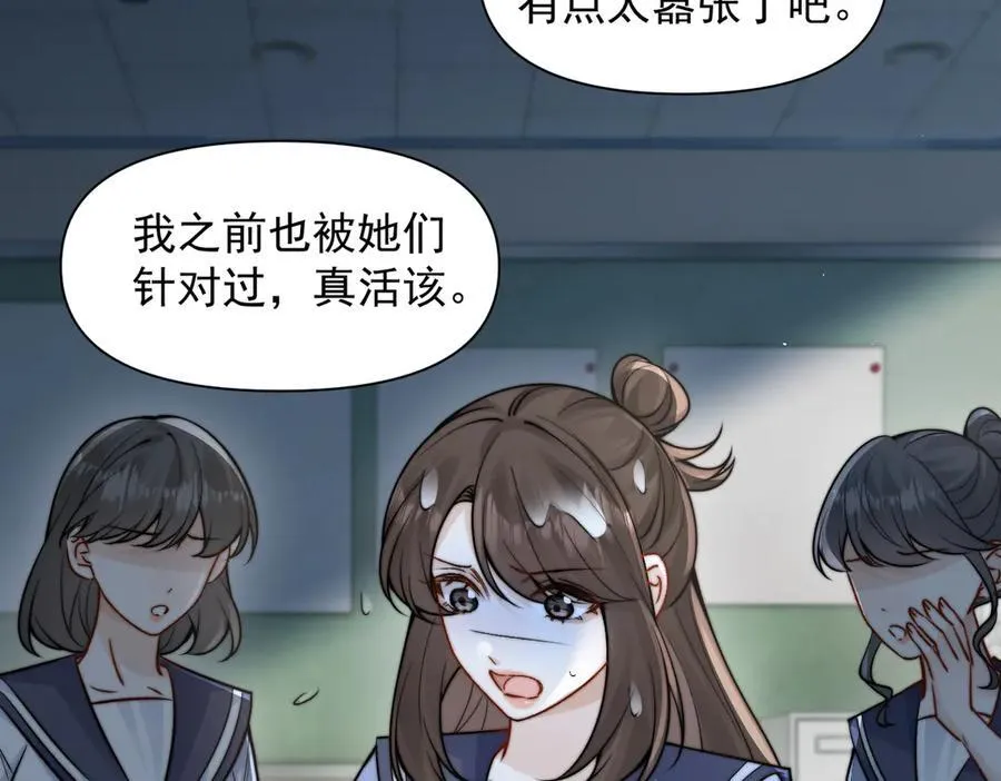 第63话 她是我的人 第71页