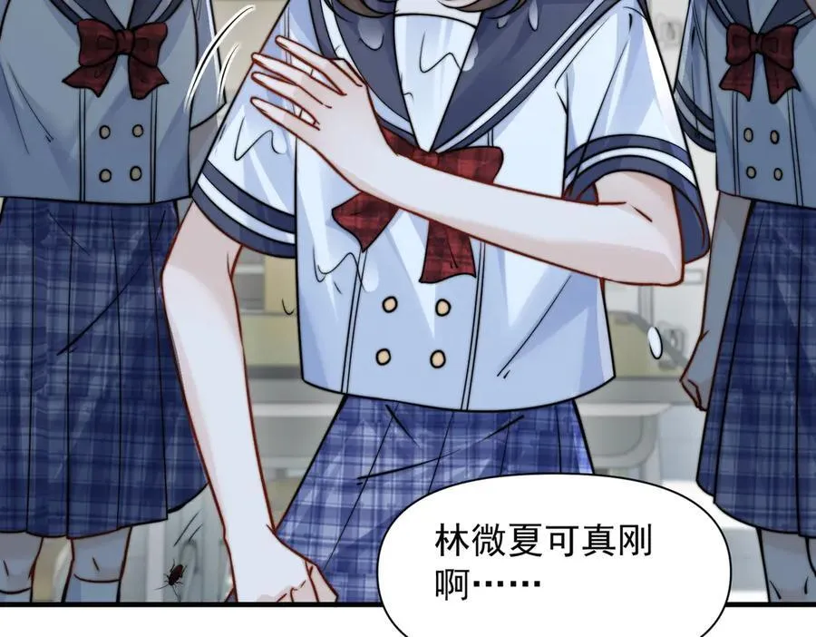 第63话 她是我的人 第72页