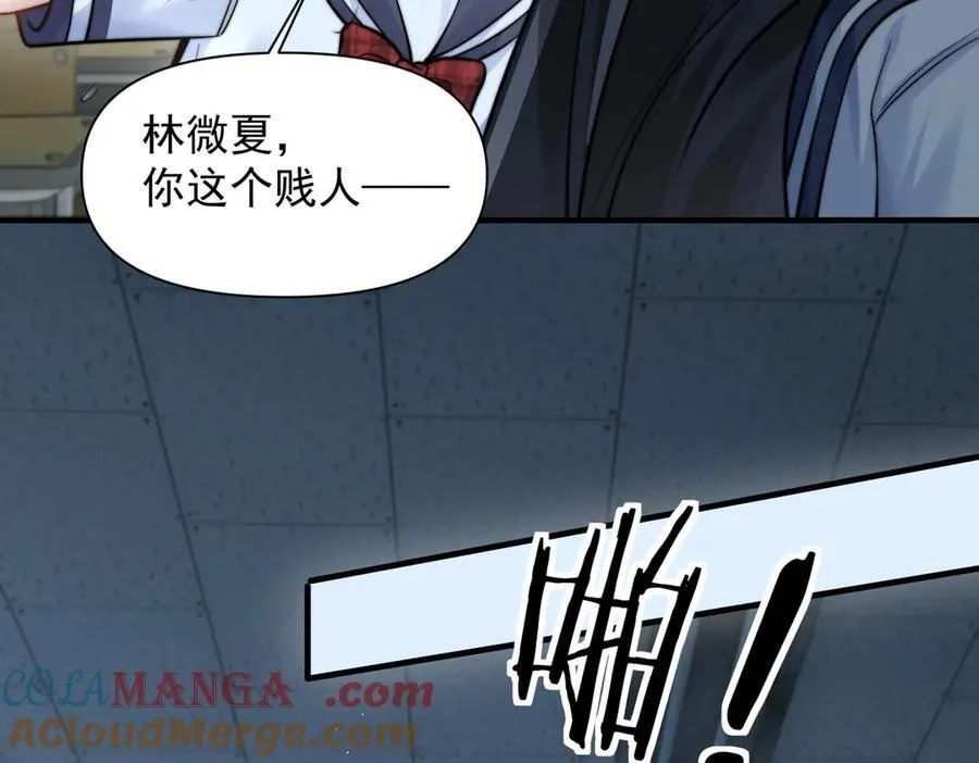 第63话 她是我的人 第77页