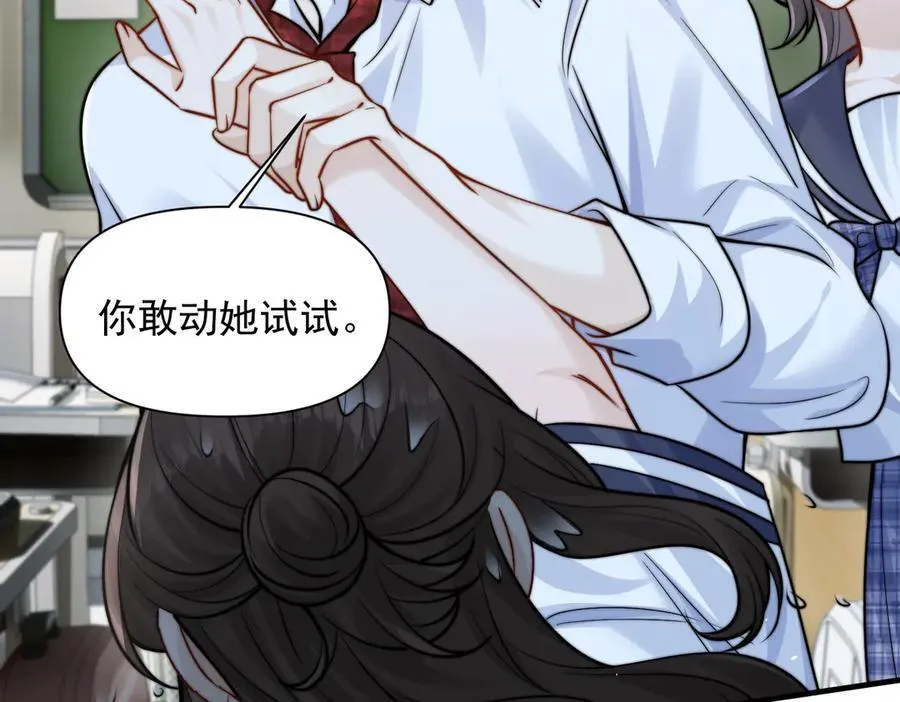 第63话 她是我的人 第79页