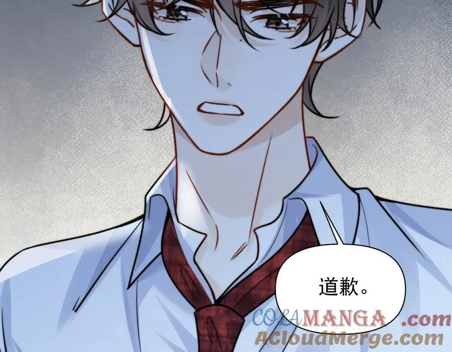第63话 她是我的人 第81页
