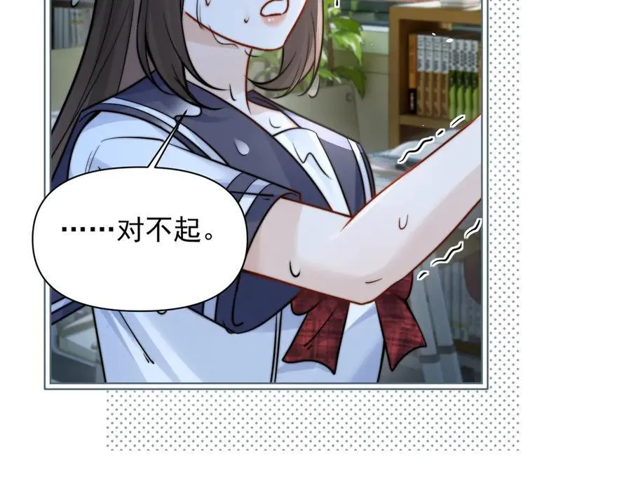 第63话 她是我的人 第83页