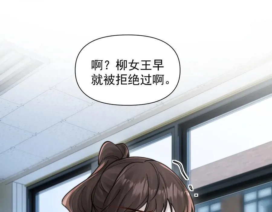 第63话 她是我的人 第87页