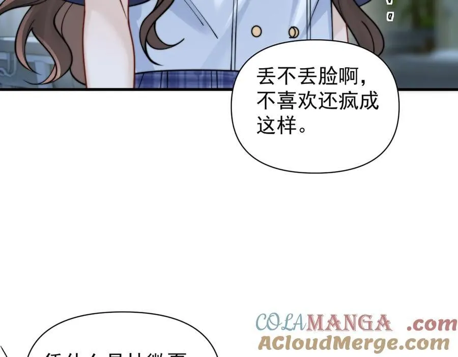 第63话 她是我的人 第89页