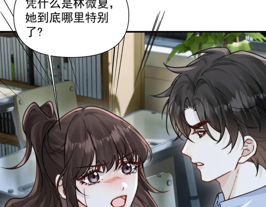 第63话 她是我的人 第90页