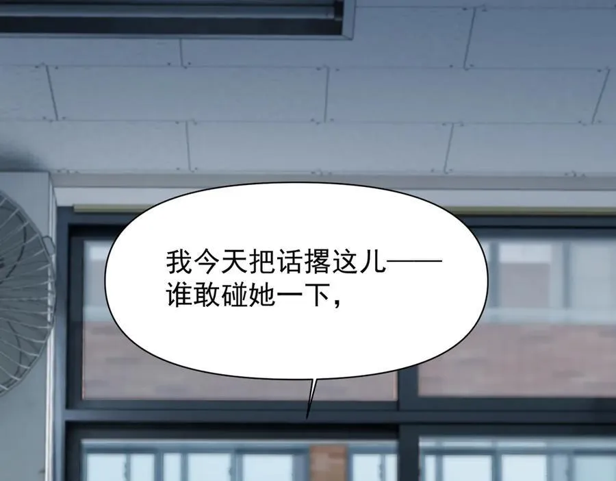 第63话 她是我的人 第92页
