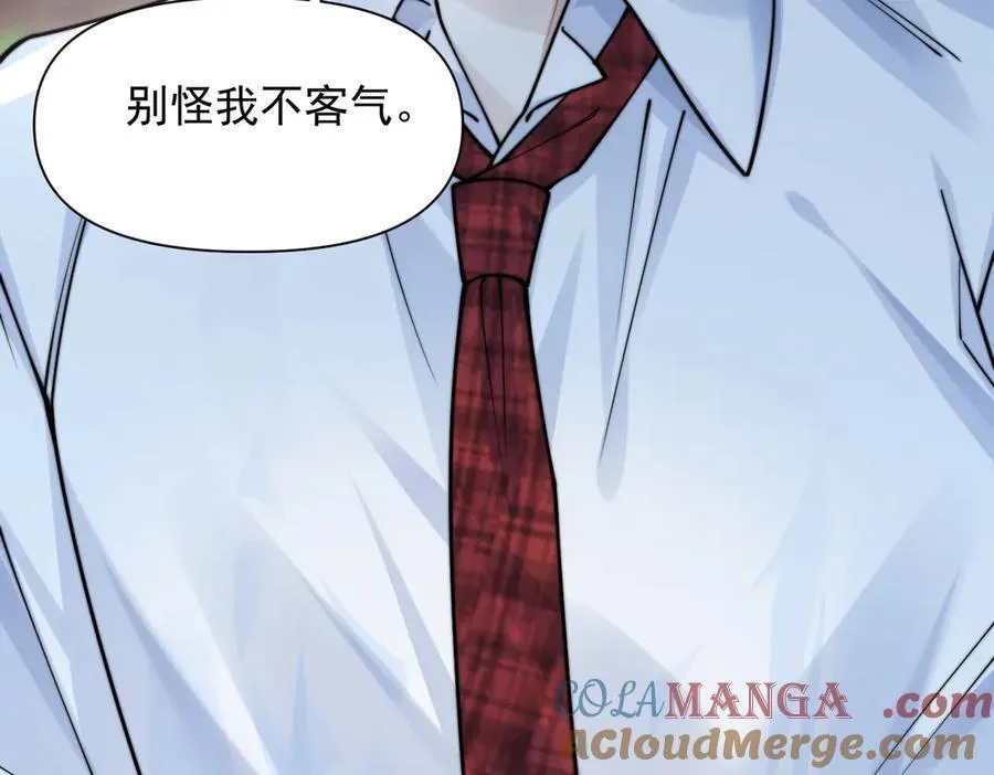 第63话 她是我的人 第97页