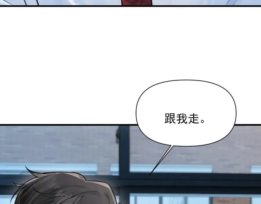 第63话 她是我的人 第98页