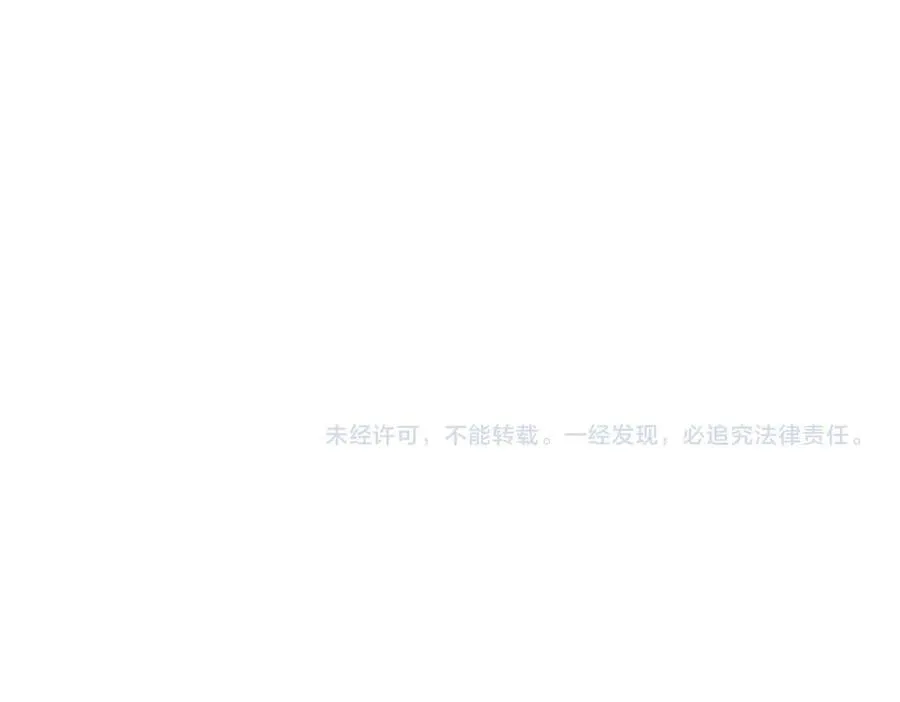 第63话 她是我的人 第112页