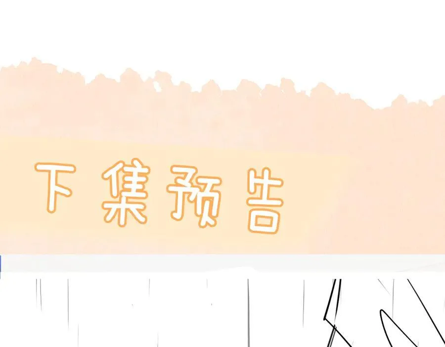 第63话 她是我的人 第114页
