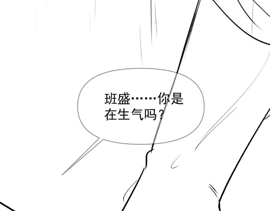 第63话 她是我的人 第115页