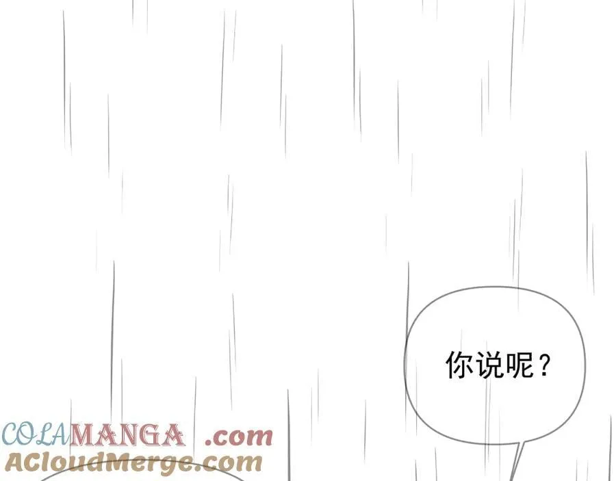 第63话 她是我的人 第117页