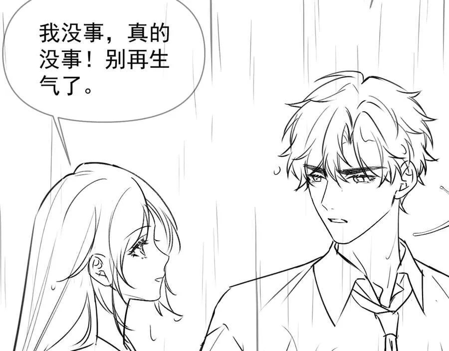 第63话 她是我的人 第118页