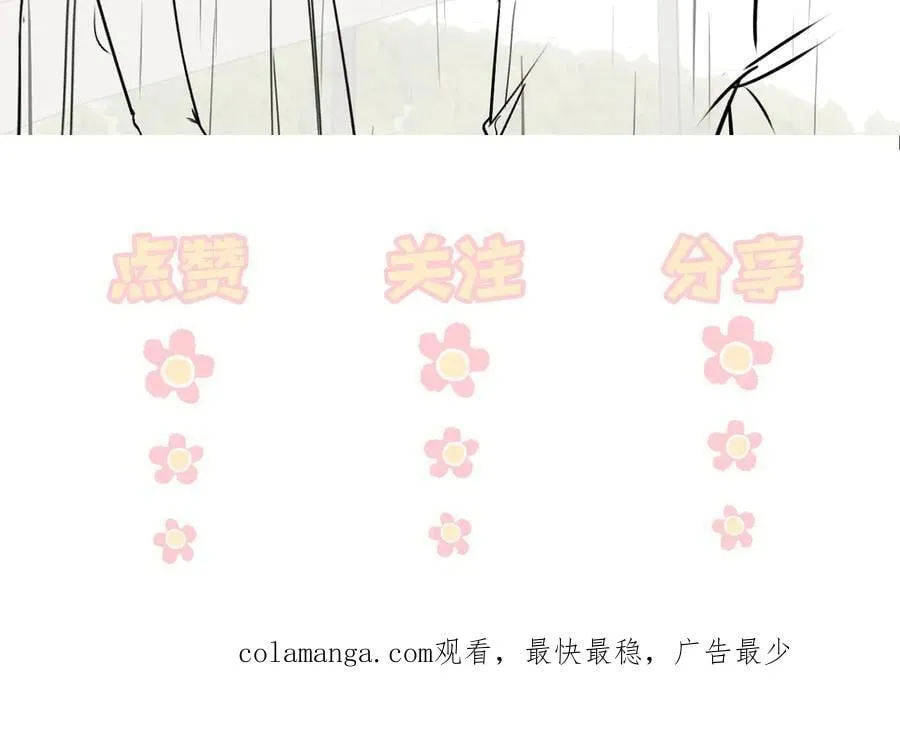 第63话 她是我的人 第120页