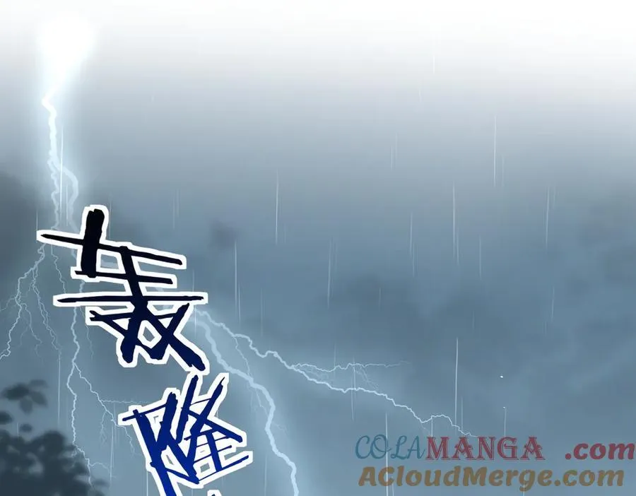 第64话 天文台 第5页