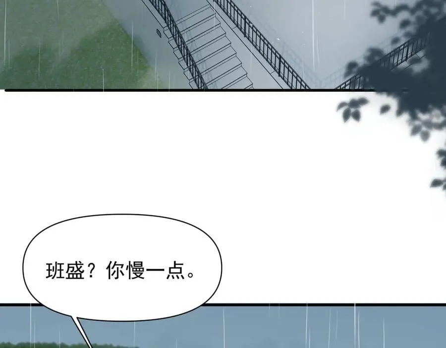 第64话 天文台 第8页