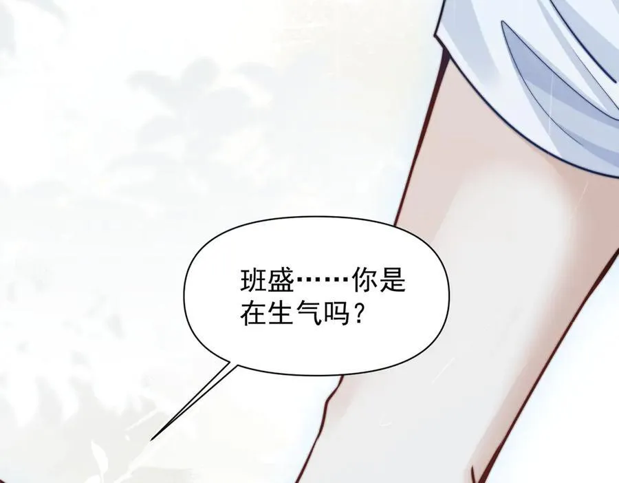 第64话 天文台 第11页