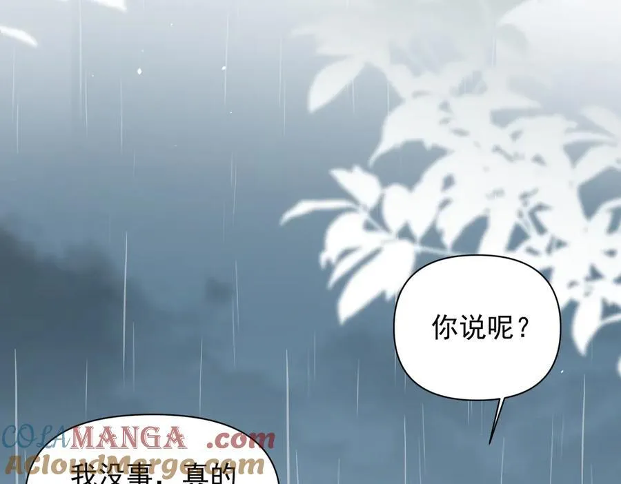 第64话 天文台 第13页