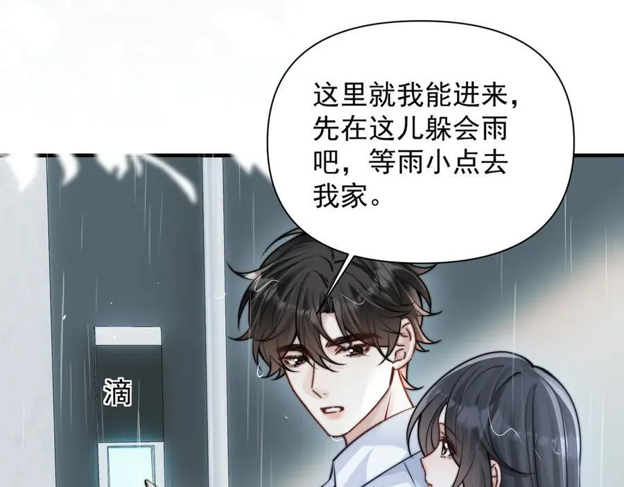 第64话 天文台 第18页