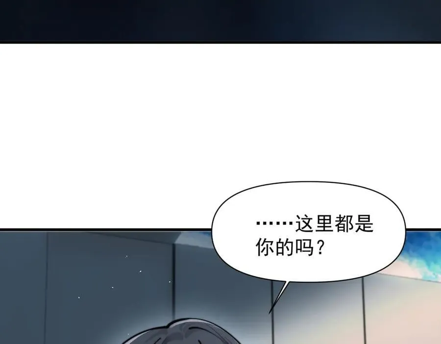 第64话 天文台 第24页