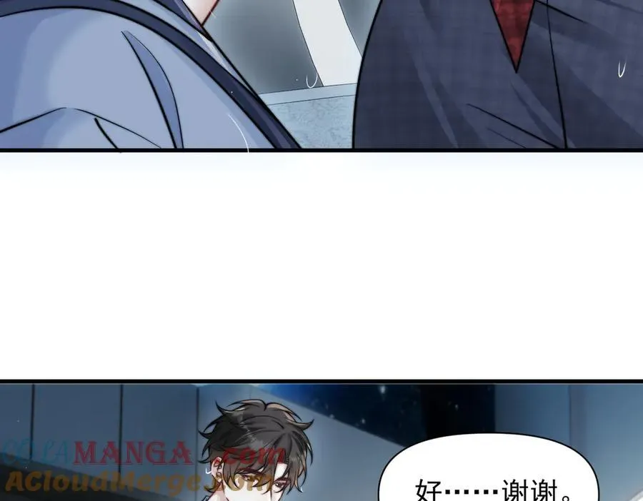 第64话 天文台 第29页