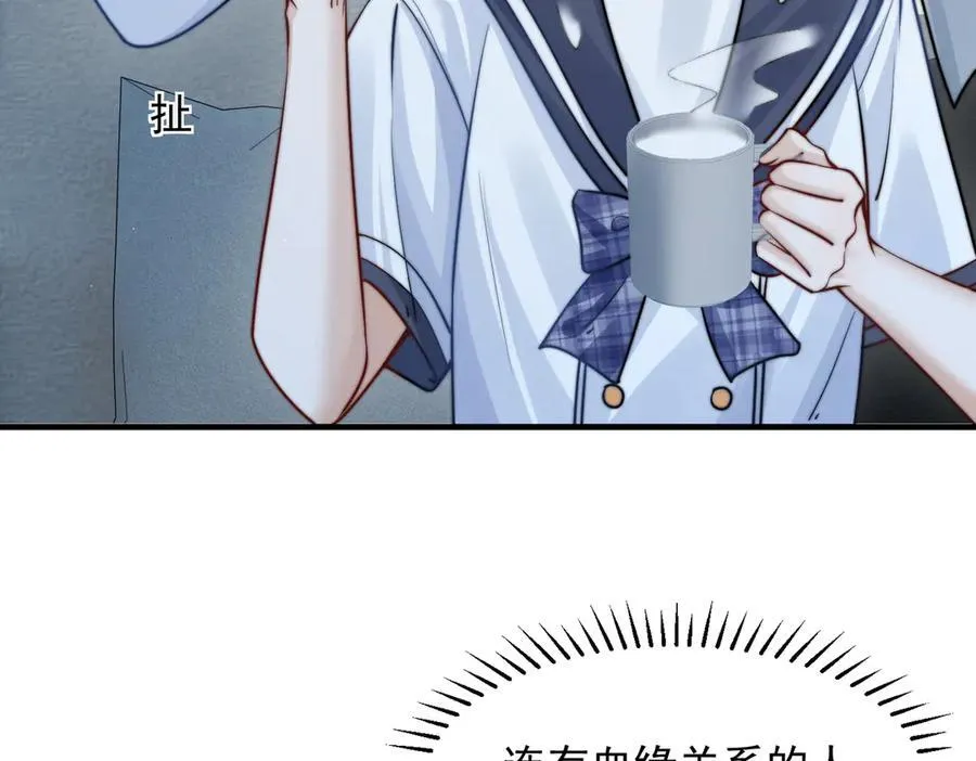第64话 天文台 第35页