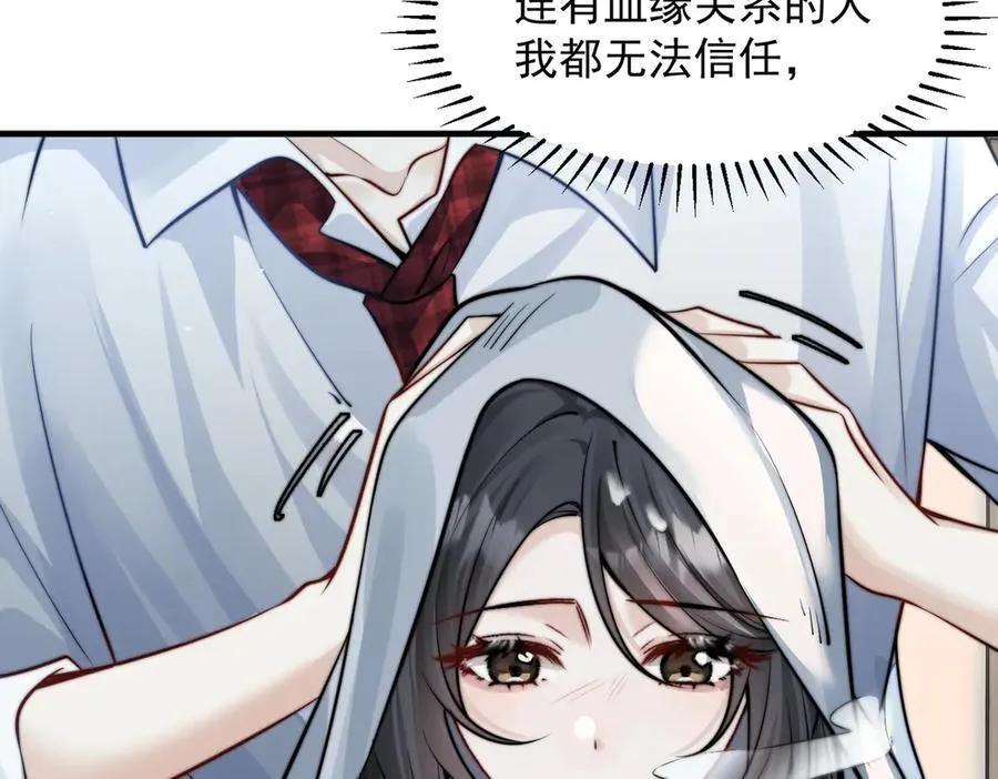 第64话 天文台 第36页