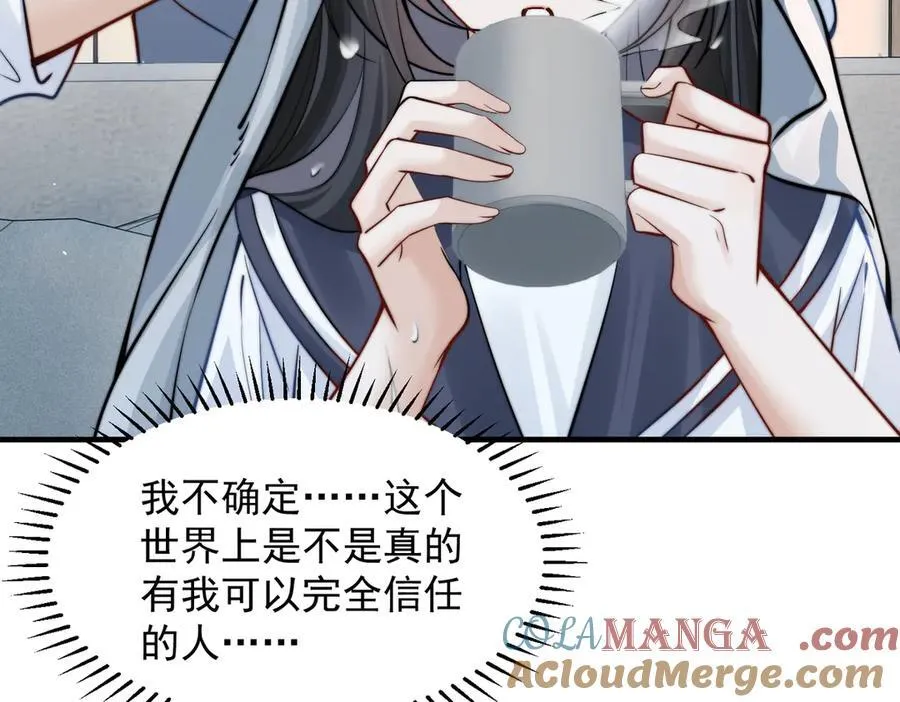 第64话 天文台 第37页