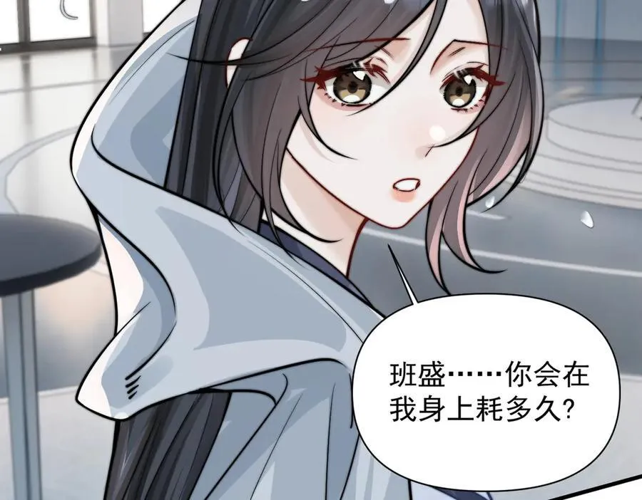 第64话 天文台 第39页