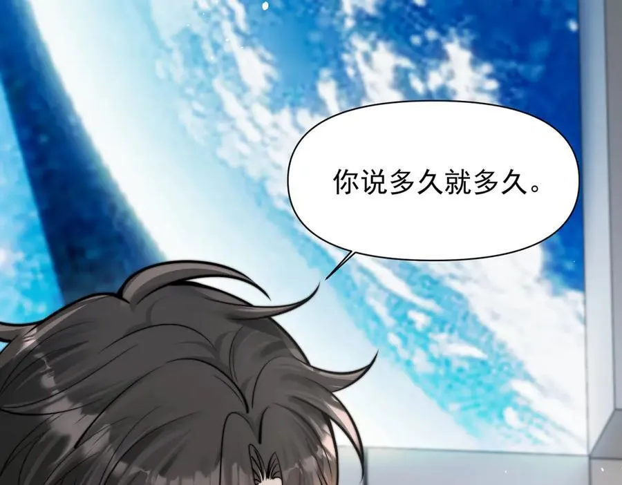 第64话 天文台 第42页