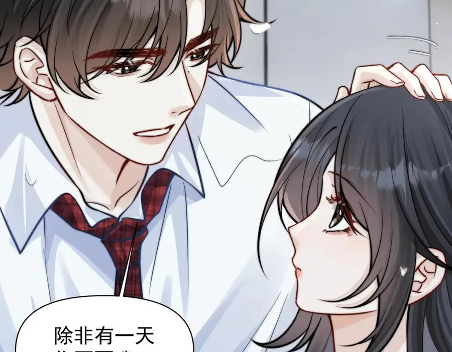 第64话 天文台 第43页