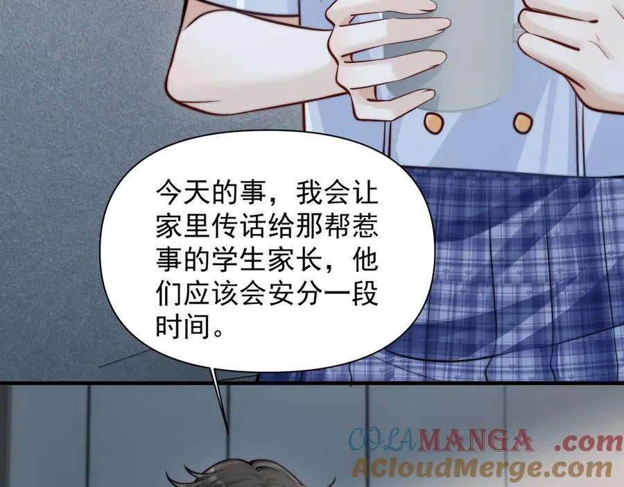 第64话 天文台 第45页
