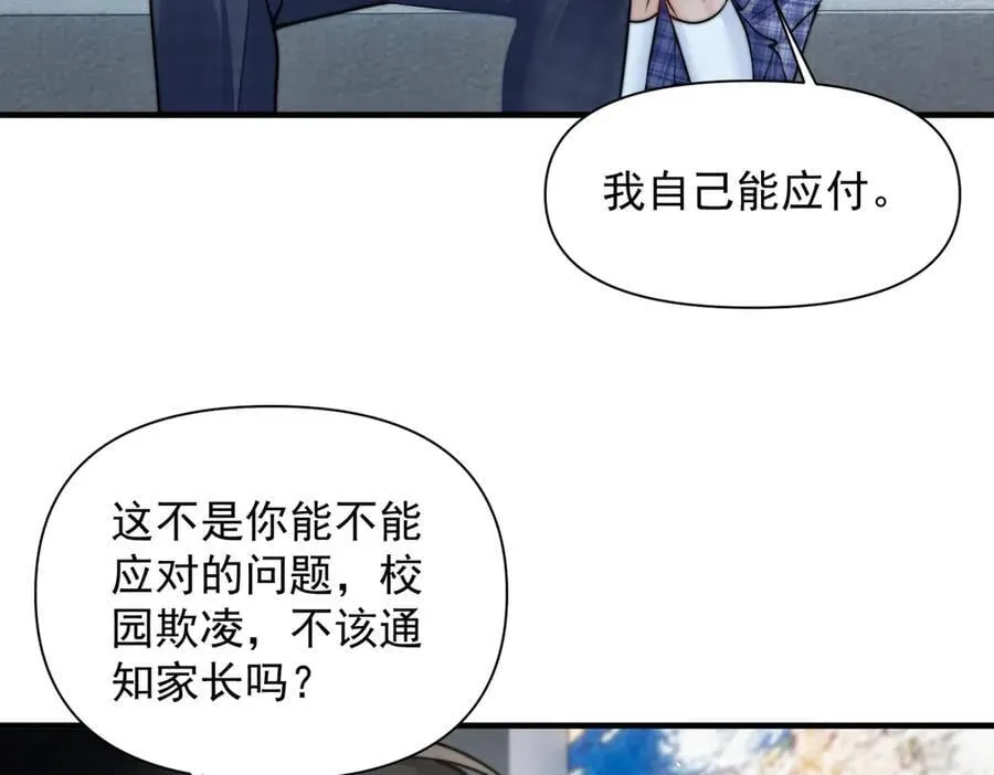 第64话 天文台 第47页