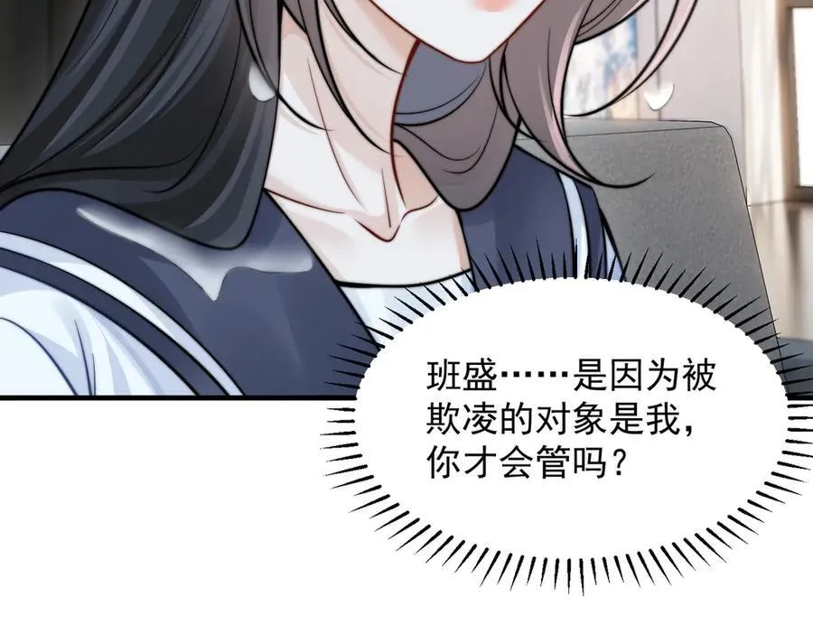 第64话 天文台 第51页
