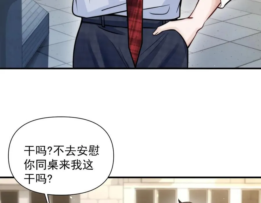 第64话 天文台 第63页