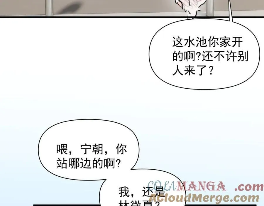第64话 天文台 第65页