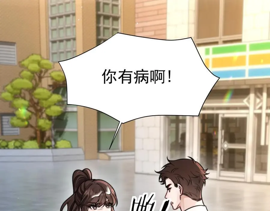 第64话 天文台 第74页