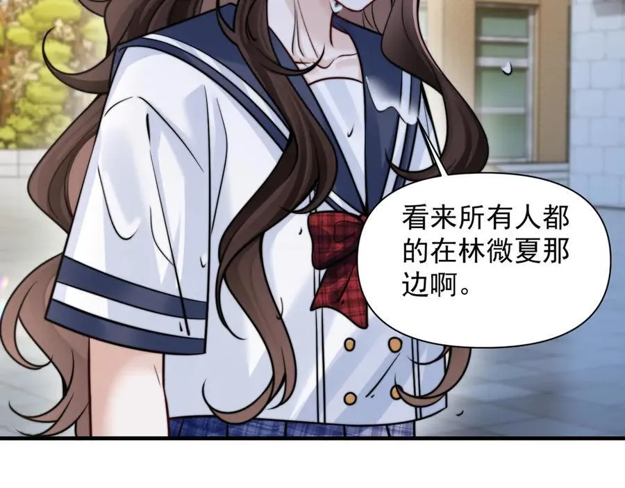 第64话 天文台 第78页